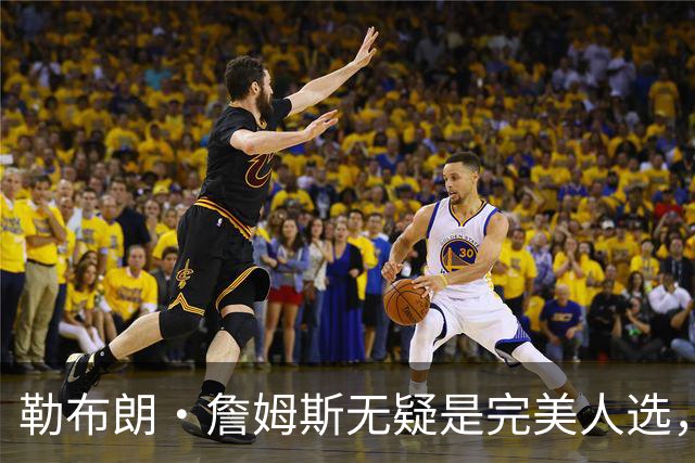 勒布朗·詹姆斯无疑是完美人选，热火队总裁：需要真正的组织者