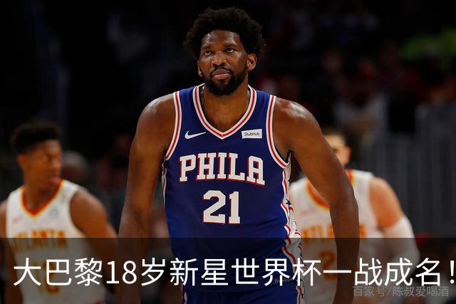 大巴黎18岁新星世界杯一战成名！引英超三大豪门疯抢